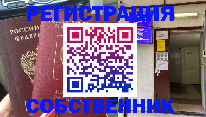 прописка для кредита в Адыгейске